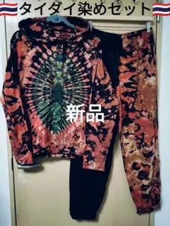 エスニック　タイダイ染め　セットアップパンツ　コットン　男女共用　新品1/30