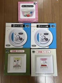 スヌーピー 食器 5点セット