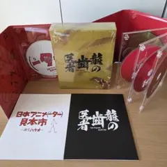 2026年最新】龍の歯医者 特別版の人気アイテム - メルカリ