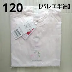 バレエ トップス