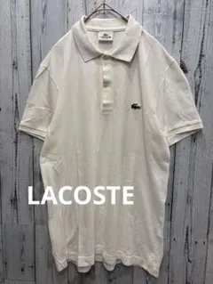 ♠️ LACOSTE ラコステ　ポロシャツ　ホワイト　無地