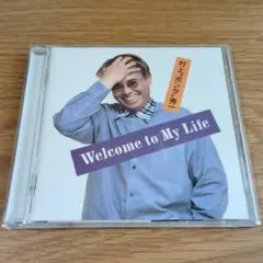 村上ポンタ秀一 Welcome to My Life
