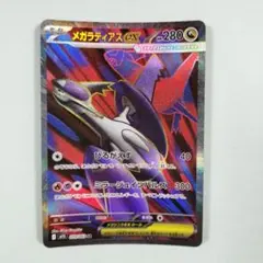 2025年最新】ラティアスex SRの人気アイテム - メルカリ