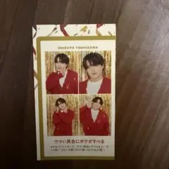 週刊TVガイド 推しの証明写真 吉澤閑也