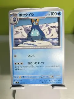 ポッタイシ ポケモンカード シャドーボックスのサムネイル