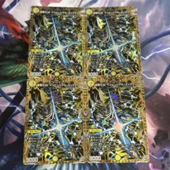 デュエマ 千羽忍革 ボジソワカ b ドランゴルゲルス/豪龍の記憶 b 8枚