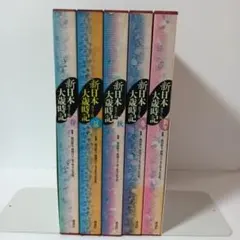 寺山修司の戯曲 1〜4巻 思潮社 月報付 美品 寺山修司の戯曲 1〜4巻 思潮社 月報付 美品 - メルカリ