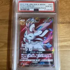 2026年最新】ニンフィアGX SR SM1p 057/051 PSA10の人気アイテム