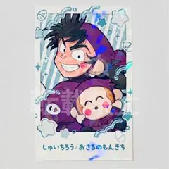 忍たま乱太郎　サンリオ　amocafe レア 推しパシャ 浜