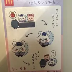 マクドナルド ステッカーセット 未使用
