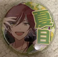 逆先夏目 応援缶 プライズ①