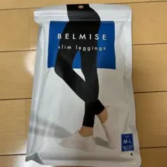 ベルミススリムレギンス