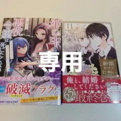 Asami Matsuo様専用