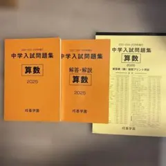2026年最新】成基学園の人気アイテム - メルカリ
