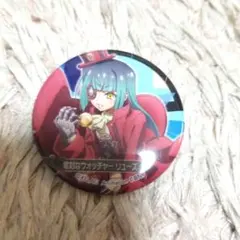 ファイトリーグ　カプセル缶バッジコレクション　リューズ