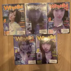 whykiiikiii アルバム summer issue ver 5枚セット - メルカリ