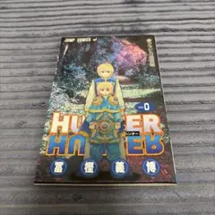 HUNTER×HUNTER 第0巻のサムネイル