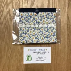 花柄マスクカバー（ボタン付き）　ネイビー