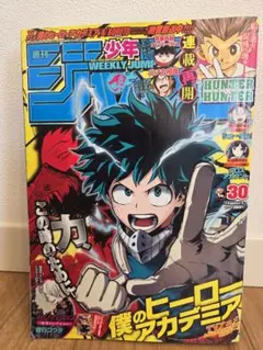 【雑誌】週刊少年ジャンプ　まとめ売り