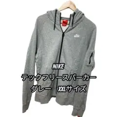 NIKE ナイキ　テックフリースパーカー　フルジップアップ　グレー　XXL