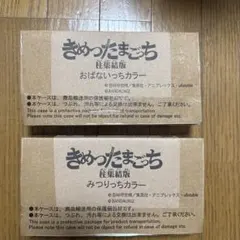 鬼滅の刃❤︎きめつたまごっち❤︎伊黒小芭内❤︎甘露寺蜜璃❤︎新品未開封❤︎
