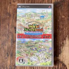 ワールド・ネバーランド 2in1 Portable 〜オルルド王国物語＆プルト…