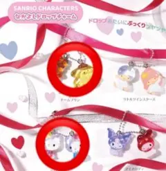 【新品】サンリオキャラクターズなかよしドロップチャーム2点セット
