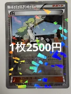 2026年最新】ポケモンカード N 218/BW-P プロモの人気アイテム - メルカリ