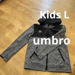 アンブロ　umbro キッズ　L ラージ　子供　パーカー　ジャケット