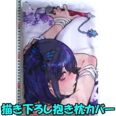 悪魔執事と黒い猫 あくねこ ボスキ 抱き枕 - メルカリ