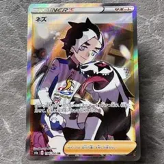 ネズ SR S4a ハイクラスパック シャイニースターV 194/190 ポケカ