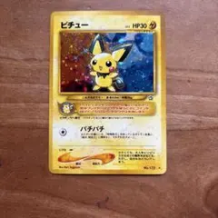 2026年最新】ピチュー 旧裏の人気アイテム - メルカリ