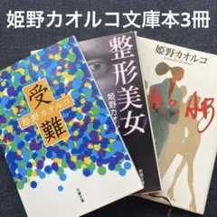 ビーン様 リクエスト 2点 まとめ商品
