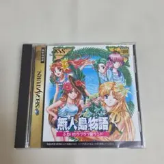 無人島物語R ふたりのラブラブ愛ランド 帯 ハガキ SS セガサターン 無人島物語R ふたりのラブラブ愛ランド 帯 ハガキ SS セガサターン