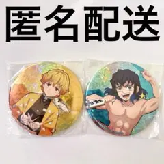 鬼滅の刃 ナムコ 限定 ホログラム 缶バッジ 我妻善逸 嘴平伊之助 まとめ売り