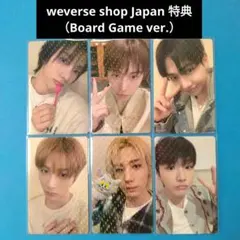 ボネクド weverse 購入特典Board Game ver. コンプ①