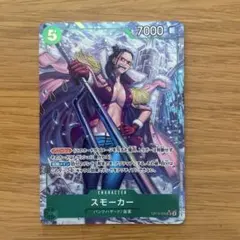 ワンピースカード　王族の血統　スモーカー SR パラレル OP10-030