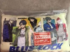ブルーロック　一番くじ　存在の証明　ラストワン賞　クッション