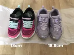 女の子スニーカーセット スケッチャーズ18cm&瞬足18.5cm