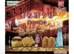 まちぼうけ 屋台の場合 1弾 全5種フルコンプ ガチャ ガシャポン 