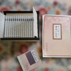 日本の名作 CD 全15巻セット - メルカリ