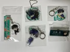 呪術廻戦 伏黒恵　5点セット