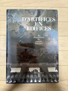 D'ARTIFICES EN EDIFICES 仕掛けから建築へ　仏語