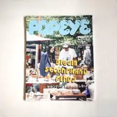 POPEYE 929号 古着