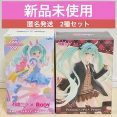 新品未開封2種セット！初音ミク(ファッションブレザー、Rodyメルヘン)_04