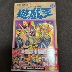 2026年最新】遊戯王 31巻の人気アイテム - メルカリ