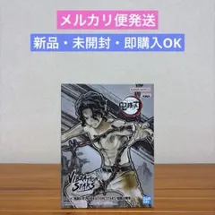 アニメ「鬼滅の刃」 VIBRATION STARS 鬼舞辻無惨