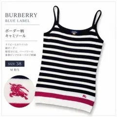 2026年最新】BURBERRY BLUE LABEL レディース タンクトップの人気