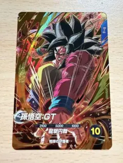 ドラゴンボールスーパーダイバーズ 10弾 SDV10-016 GDR 孫悟空GT