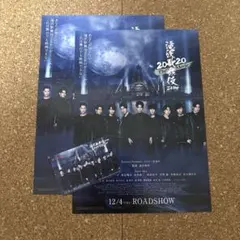 2026年最新】滝沢歌舞伎 ムビチケの人気アイテム - メルカリ